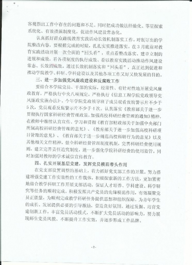 Scan0067